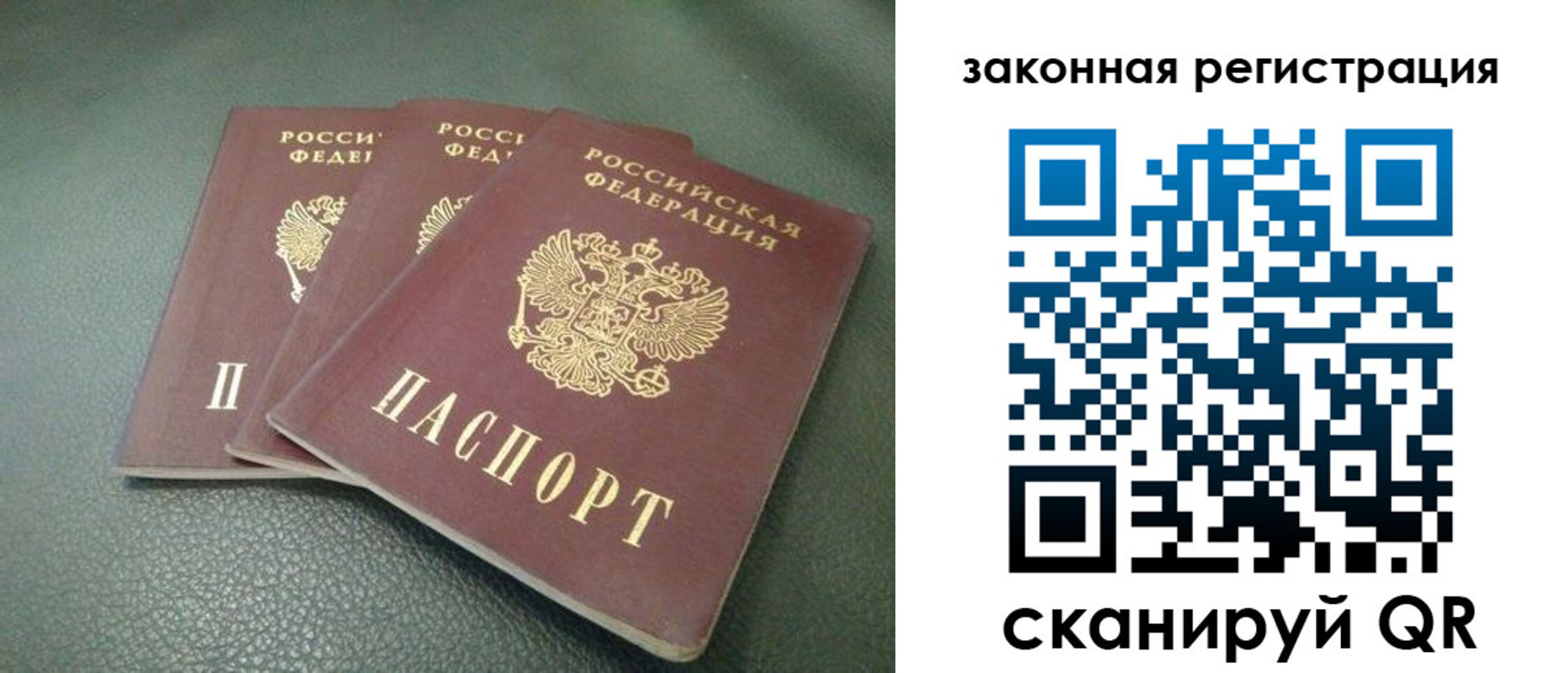прописка ребенка в Твери