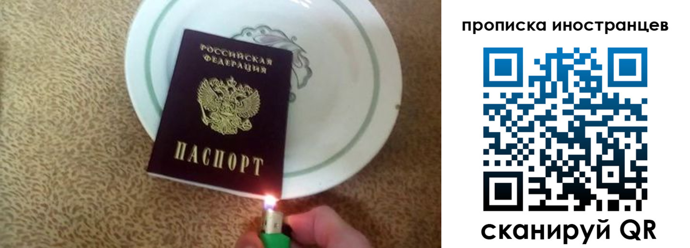 купить прописку в Твери