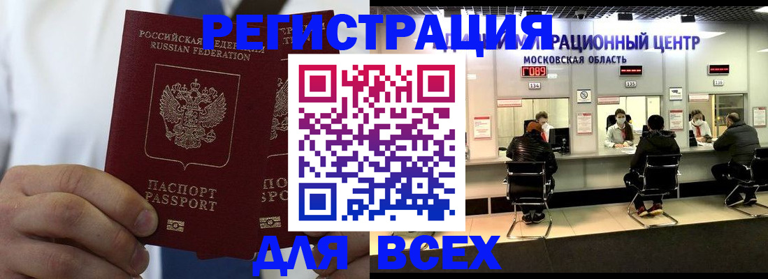 прописка паспорт в Твери