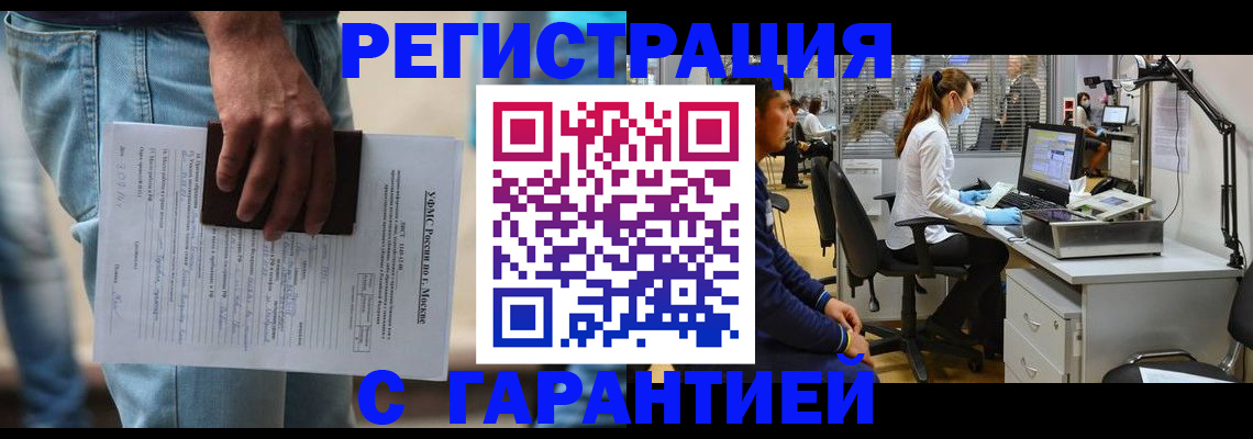 временная прописка в Твери