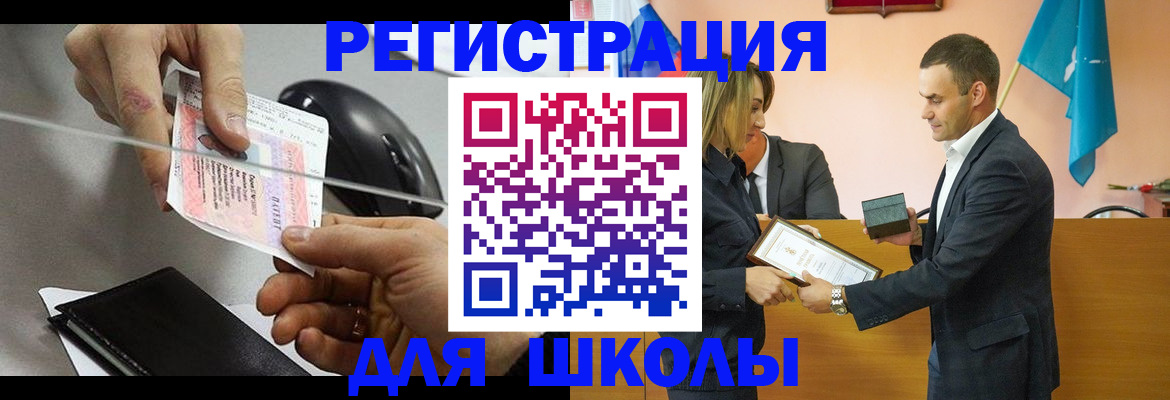 временная регистрация купить в Твери