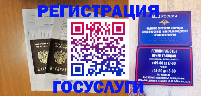 прописка для работы в Твери
