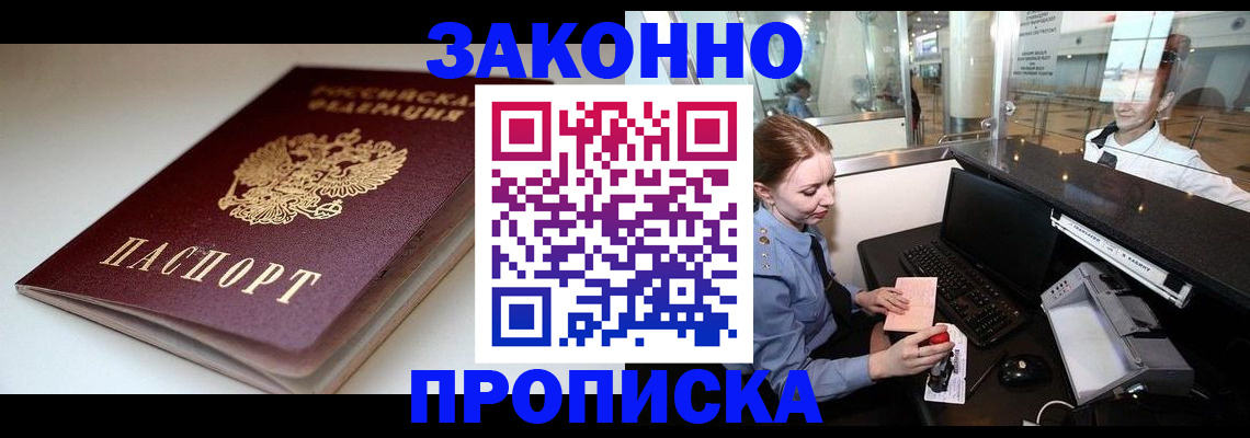 временная регистрация недорого в Твери