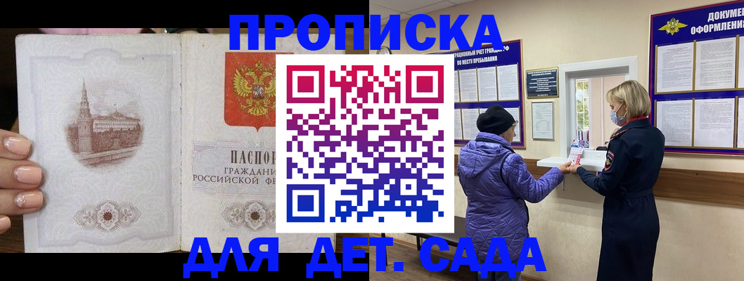 временная регистрация собственник в Твери