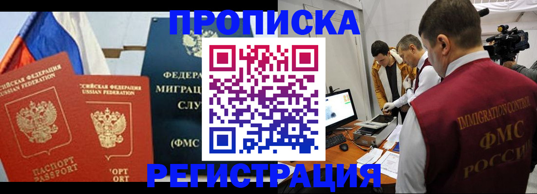 временная регистрация в Твери