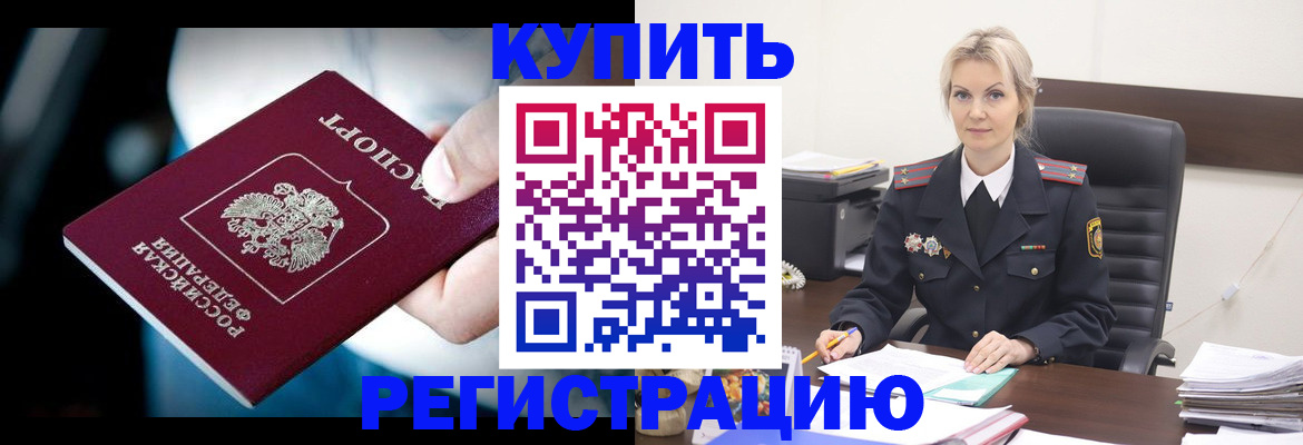 временная регистрация поиск в Твери