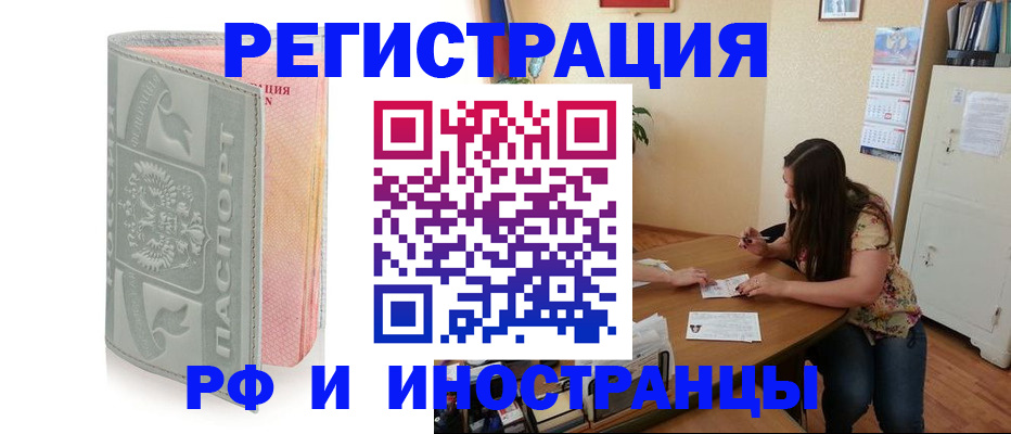 временная регистрация поиск в Твери