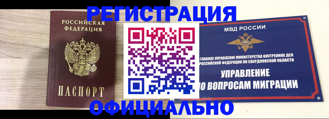прописка штамп в Твери
