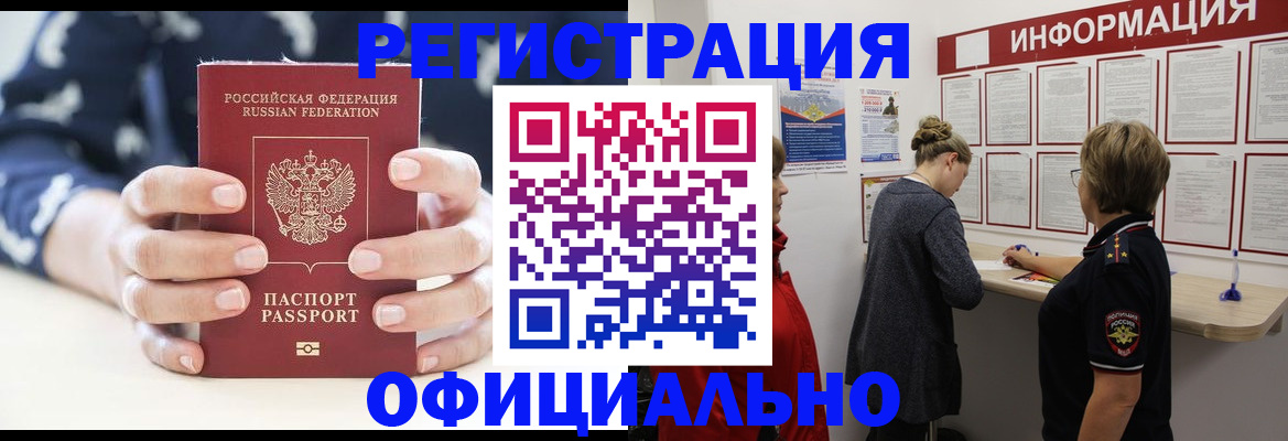 миграционный учет в Твери